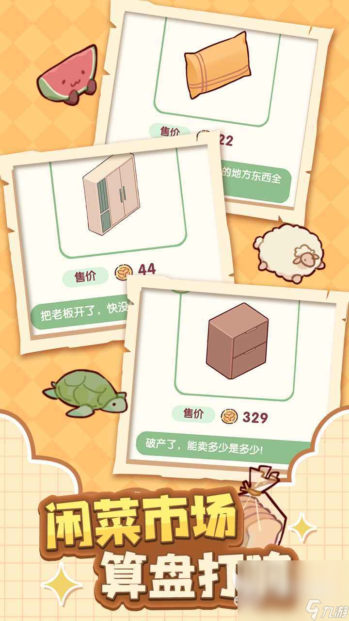 怎么下载我的休闲时光 我的休闲时光下载方式分享