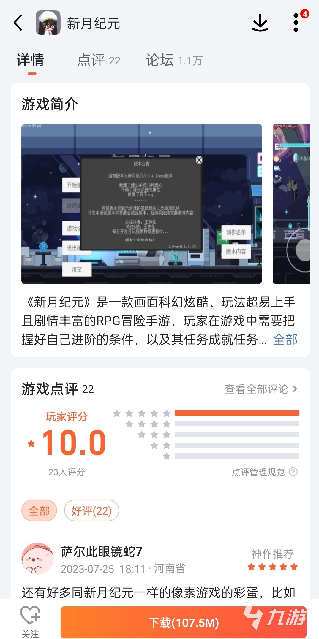 新月纪元最新版在哪里下载 新月纪元手机版下载预约地址分享