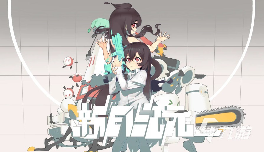 新月纪元在哪儿下