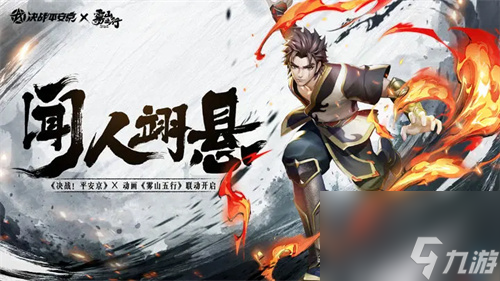 决战平安京闻人翊悬怎么获得