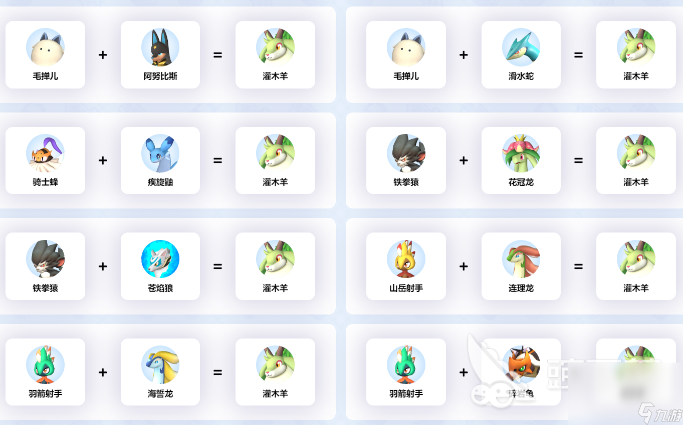 幻兽帕鲁怎么养羊