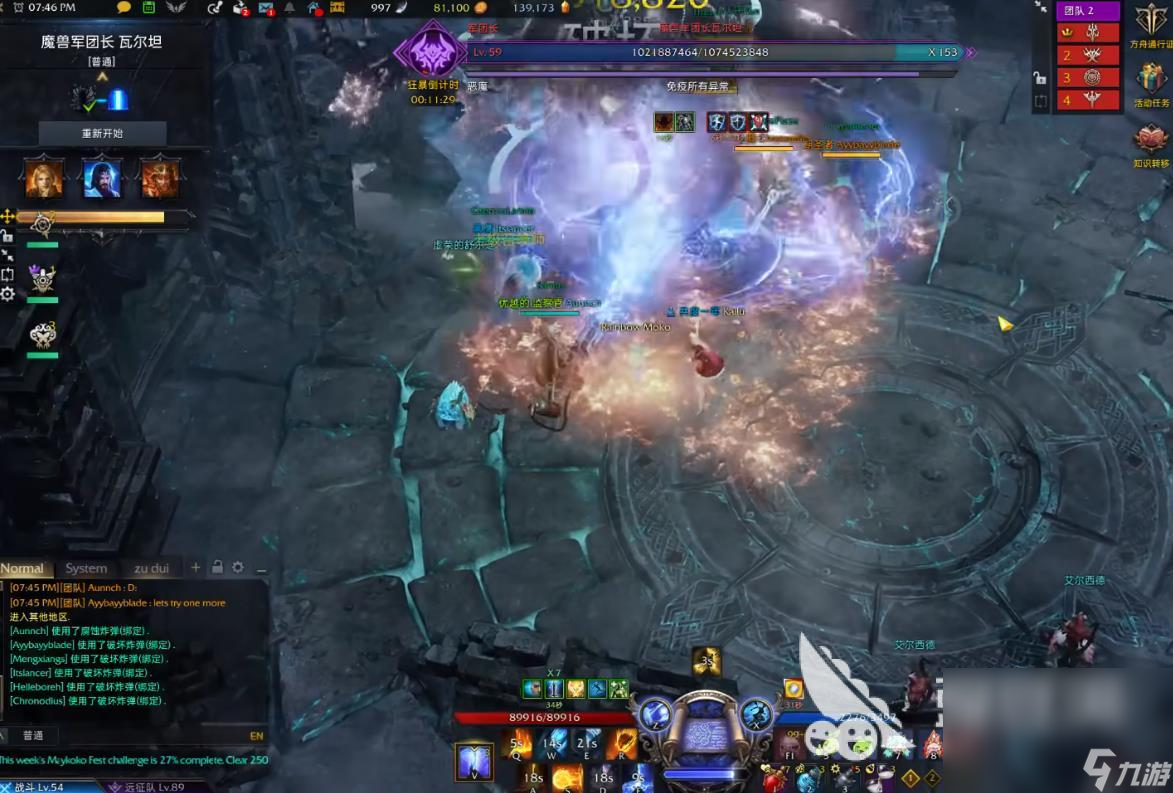 命运方舟伤害最高的角色有哪些 命运方舟T0角色排名