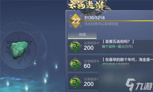 妄想山海淘金点在哪