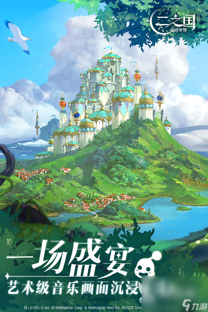 怎么下载二之国交错世界 二之国交错世界下载链接分享