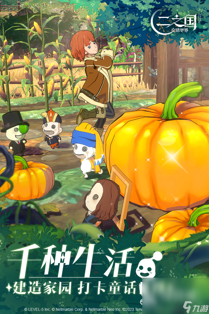 怎么下载二之国交错世界 二之国交错世界下载链接分享