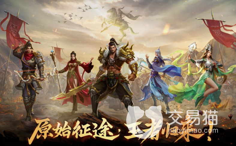 原始征途账号买卖去哪个平台更好 原始征途账号交易平台推荐