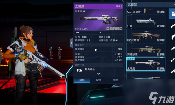 星球重启哪个武器好用