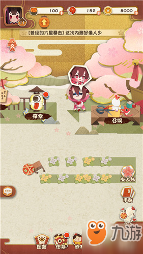 阴阳师妖怪屋成就在哪里看