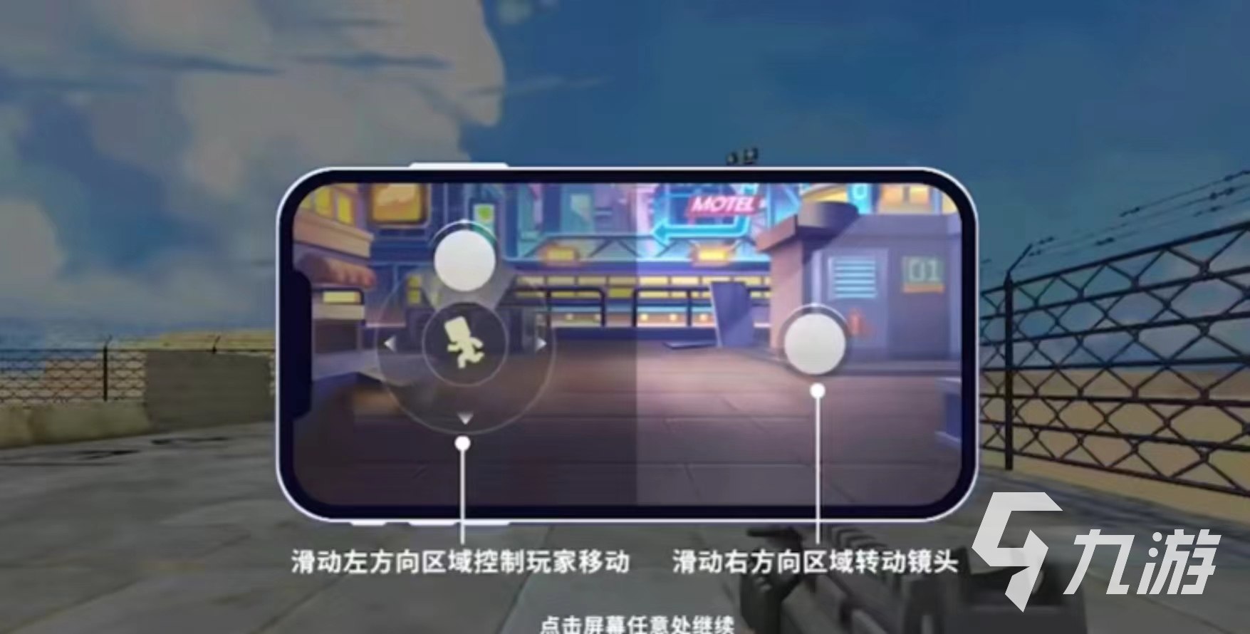 迷你世界枪战精英下载安装地址 迷你世界枪战精英在哪里下载