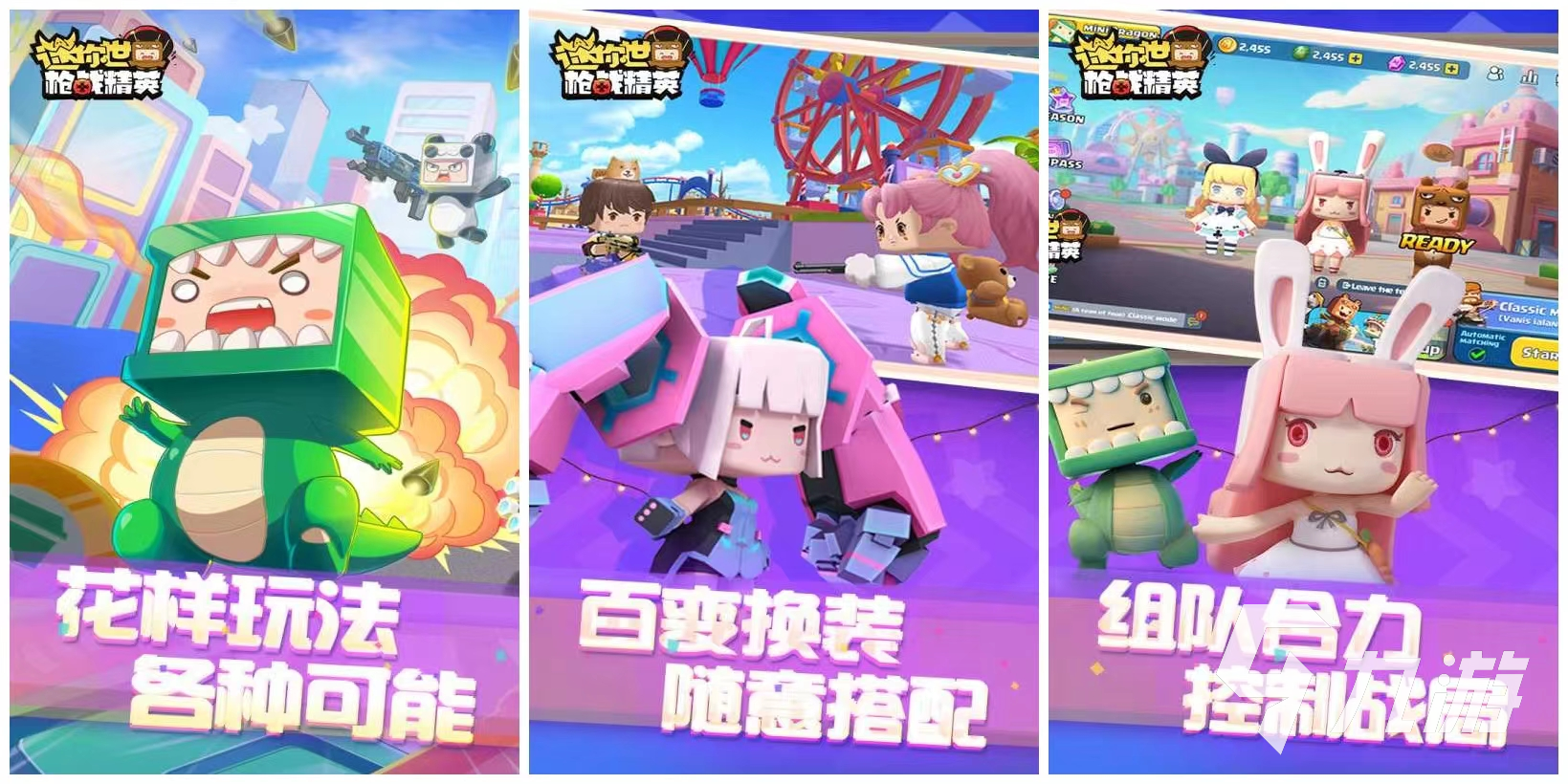 迷你枪战精英下载在哪里下载