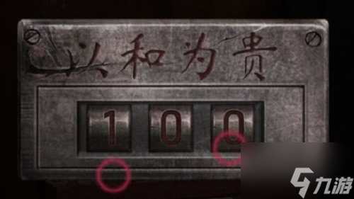 纸嫁衣3鸳鸯债第二关怎么过