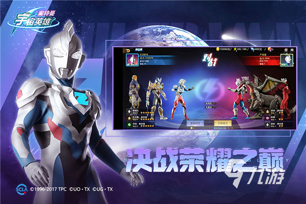 奥特曼宇宙英雄下载安装 奥特曼宇宙英雄2022最新版下载