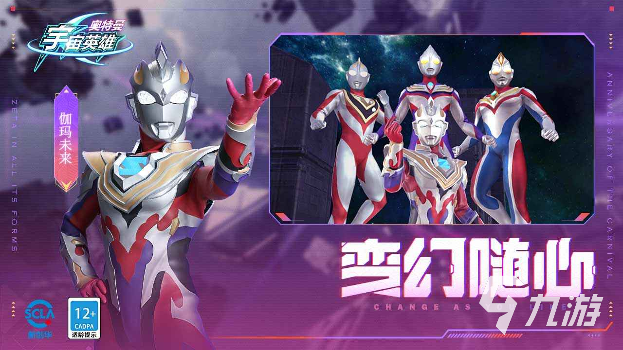 奥特曼宇宙英雄下载安装 奥特曼宇宙英雄2022最新版下载