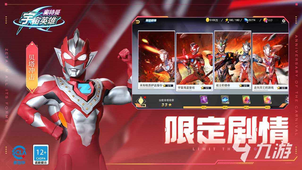 怎么下载奥特曼宇宙英雄2022