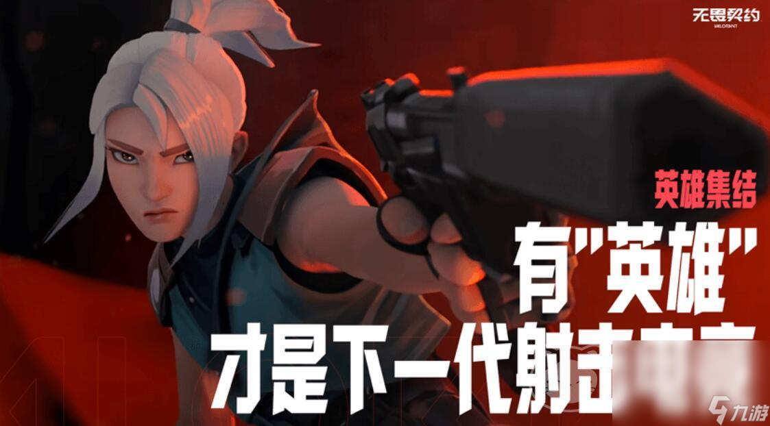 无畏契约账号在哪买