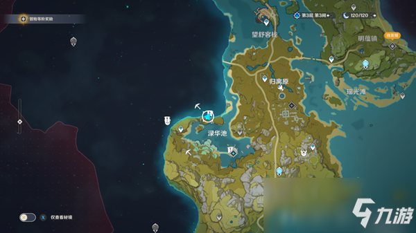 原神翠玦坡在哪里