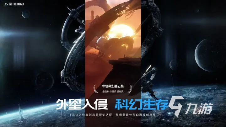 星球重启占多少内存