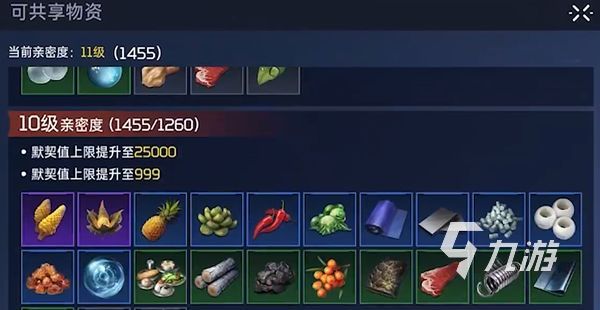 星球重启怎么成为室友 星球重启室友攻略