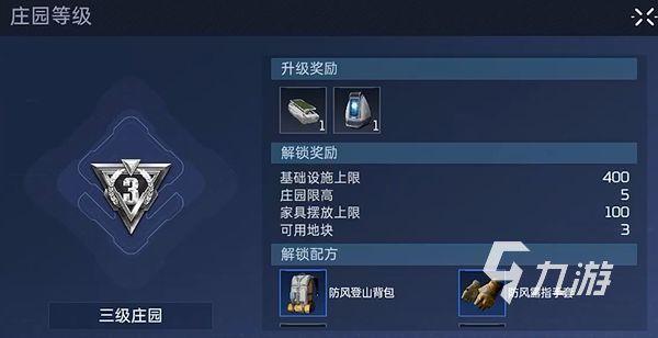 星球重启怎么成为室友 星球重启室友攻略