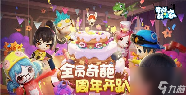 奇葩战斗家黑市怎么开启