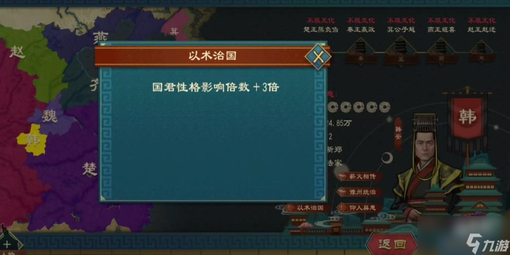 大周列国志性格有什么用