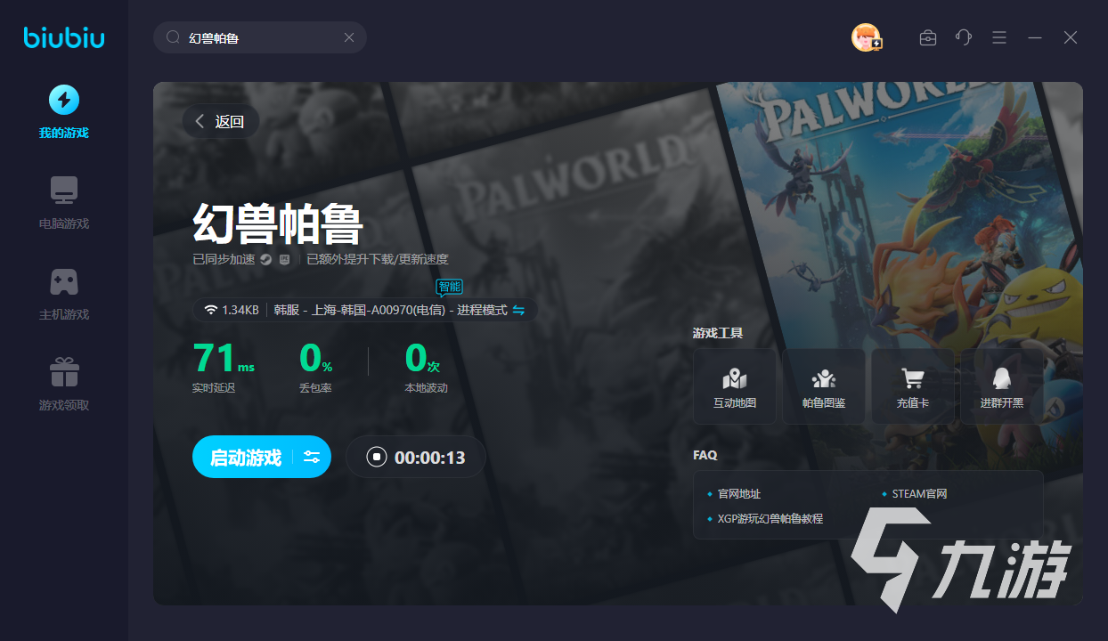 幻兽帕鲁一共多少宠物 幻兽帕鲁宠物大全