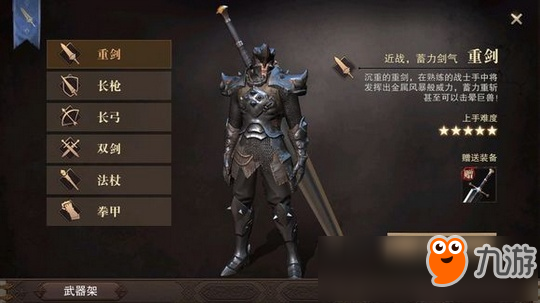 猎魂觉醒哪个职业好玩