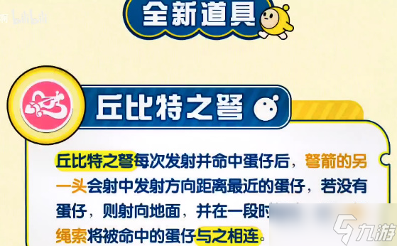 蛋仔派对引力炸弹有什么用