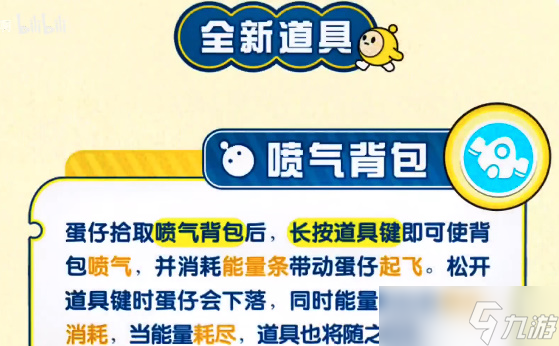 蛋仔派对引力炸弹有什么用