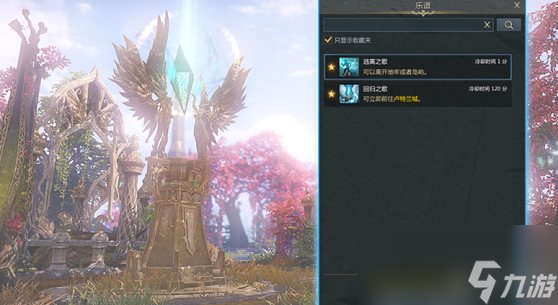 命运方舟怎么传送地图