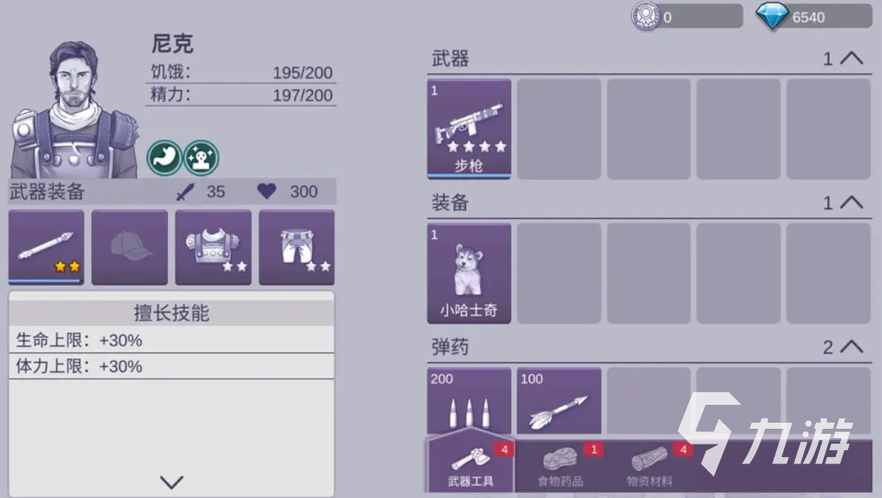 阿瑞斯病毒2出来了吗 阿瑞斯病毒2什么时候上线