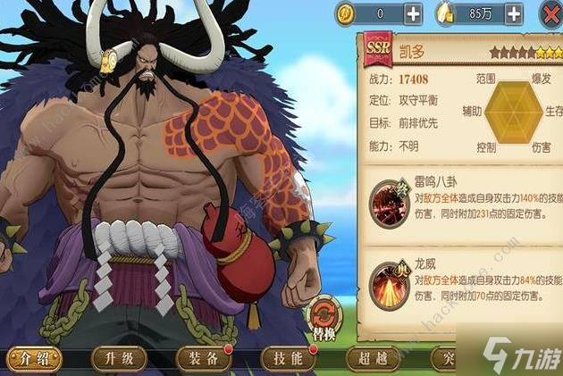 航海王燃烧意志UR凯多怎么得 UR凯多获取攻略