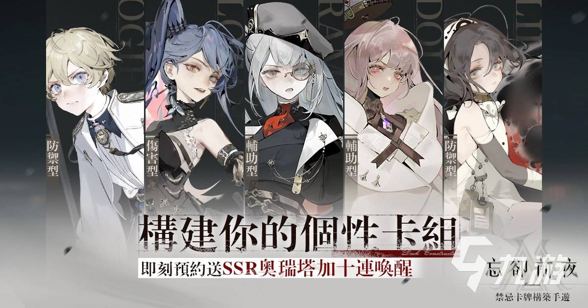 忘却前夜怎么下载 忘却前夜手游下载推荐