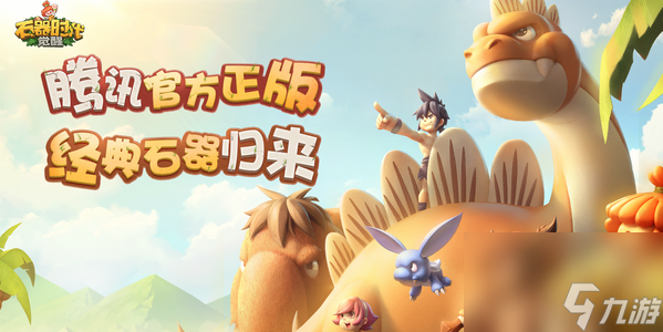 石器时代觉醒人物加点攻略-石器时代觉醒人物怎么加点