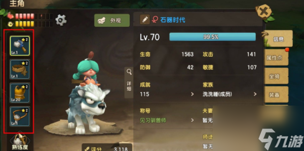 石器时代觉醒人物加点攻略-石器时代觉醒人物怎么加点