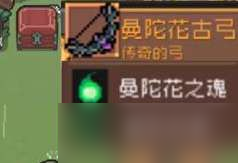 元气骑士前传精灵曼陀罗掉落哪些装备 元气骑士前传精灵曼陀罗掉落装备一览