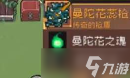 元气骑士前传精灵曼陀罗掉落哪些装备 元气骑士前传精灵曼陀罗掉落装备一览