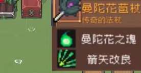 元气骑士前传精灵曼陀罗掉落哪些装备 元气骑士前传精灵曼陀罗掉落装备一览