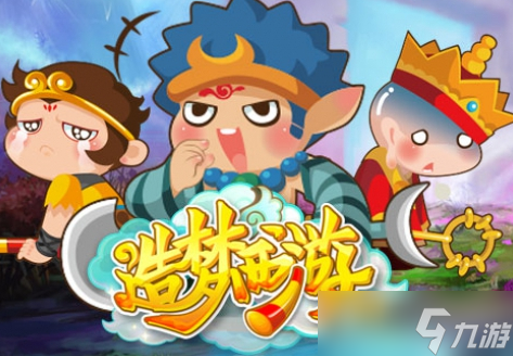 造梦西游法宝最高多少级 法宝最高等级一览