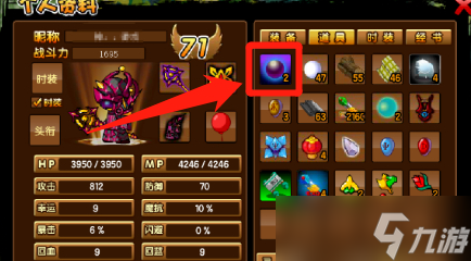 造梦西游法宝最高多少级 法宝最高等级一览