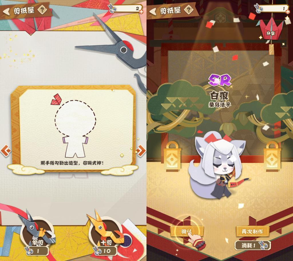 《阴阳师妖怪屋》安卓测评 剪纸弹珠手游休闲好玩