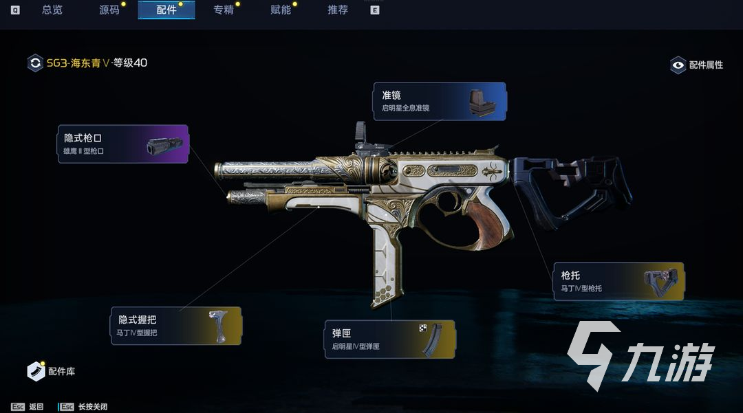 星球重启什么武器好用 星球重启好用武器推荐