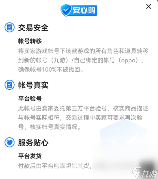 蛋仔派对富有账号从哪里可以购买 蛋仔派对账号交易平台分享