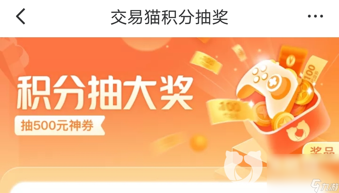 蛋仔派对富有账号从哪里可以购买 蛋仔派对账号交易平台分享