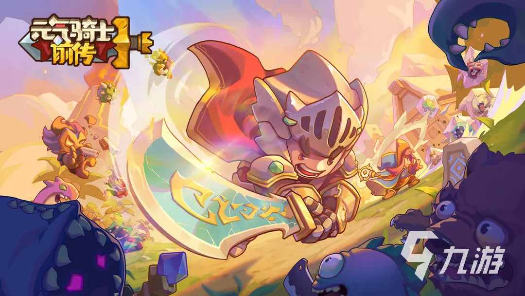 元气骑士前传红装有哪些