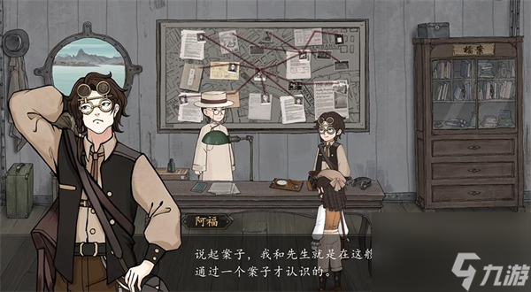 山河旅探一共几个案子