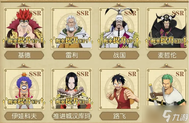 航海王热血航线萨博值得抽吗