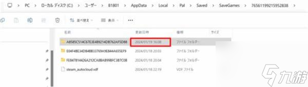 幻兽帕鲁怎么转移存档