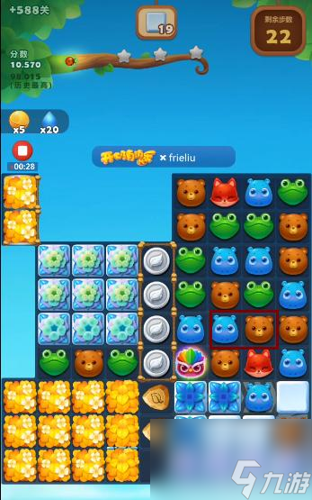 开心消消乐隐藏关588关怎么过? (开心消消乐隐藏关)