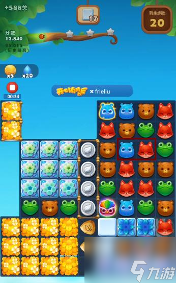 开心消消乐隐藏关588关怎么过? (开心消消乐隐藏关)